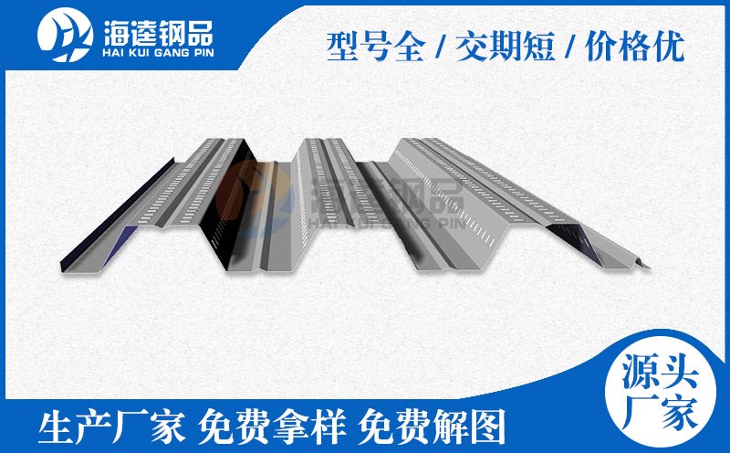 TD7型鋼筋桁架樓承板[安全可靠]