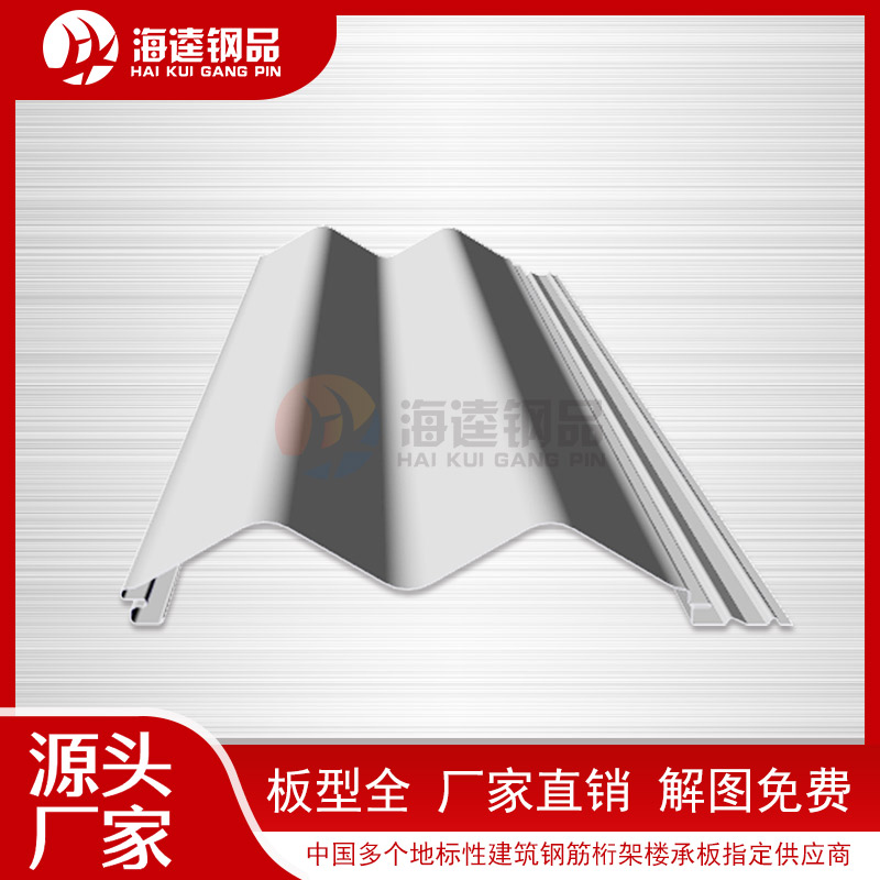 壓型鋼板與鋼筋桁架樓承板的性價對比